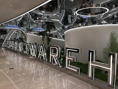 -3号仓库·创意中国菜(新世界城店)