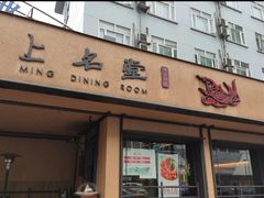 -上名堂·鱼头好吃(体育场路店)