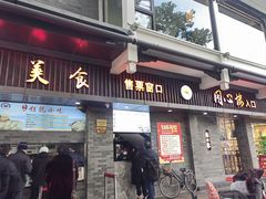 -同心楼(解放北路店)