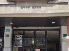 -凯司令西饼店(东建路店)