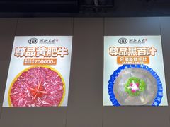 -潮汕大目牛肉火锅(水围店)