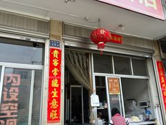 -五板桥水面店