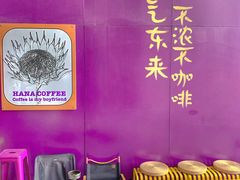 -HANA COFFEE(长寿路店)