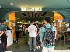 -浩海火烧云傣家菜(京广店)