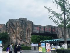 -合肥野生动物园