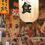 南京西路上的解忧居酒屋|秒穿日剧场景✨
