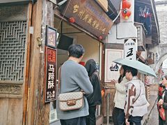 -王天顺海苔饼