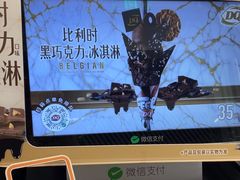 -DQ·蛋糕·冰淇淋(通州万达店)