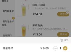 -奈雪的茶(金地广场店)