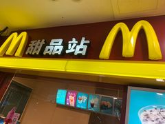 门面-麦当劳(杭州萧山文源店)