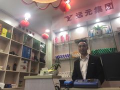 -郑远元专业修脚房(栖山路店)