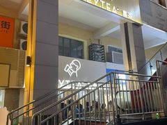 -喜茶(广州五羊邨店)