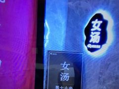 -尚荟汤泉生活馆