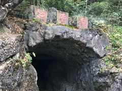 -灵栖洞天