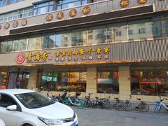 -食蔬不二素食自助餐厅(沈阳铁西店)