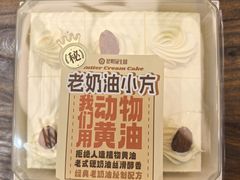 -昆明冠生园·蛋糕·面包(南强街店)