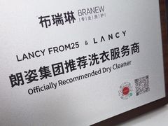 -布瑞琳洗衣(西堤红山店)