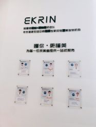 -素妍印象Ekrin Medi Clinic