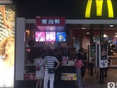 门面-麦当劳(SM城市广场店)