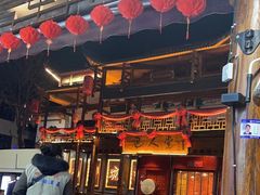 -巴人堂(女儿城店)