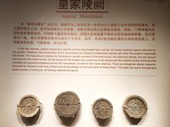 -陕西历史博物馆