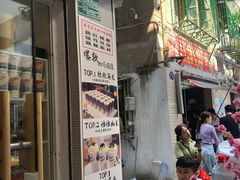 门面-一杯潮茶·专注潮汕茶饮(十二中创始店)