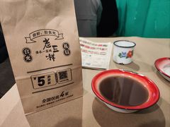 -老三样·旧食新味(船山路店)