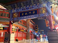 -古文化街旅游区