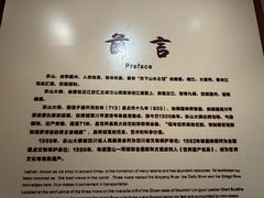 -乐山市博物馆