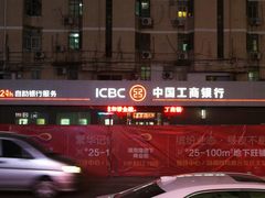 -中国工商银行(湖南路支行)