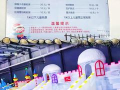 -宁波冰雪大世界(北仑区)
