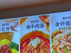 -梨花牛肉汤饭(仁恒伊势丹店)