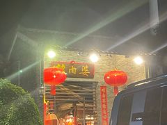 -猪肉婆私房菜(容桂总店)