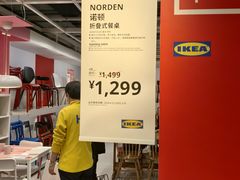 -宜家家居(四元桥商场店)