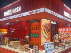 -甑礼西安甑糕(常营长楹天街店)
