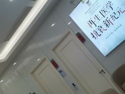 -南京医科大学友谊整形外科医院