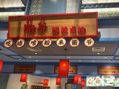 -大食代美食广场(上海中心店)