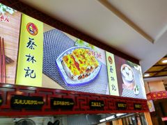 -蔡林记(汉街店)