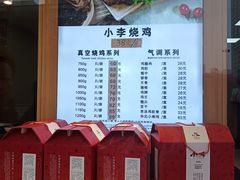 -小李烧鸡(西北角总店)