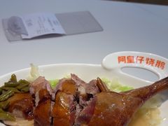 -阿皇仔烧鹅烧鸭(金山湖店)