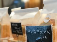 -慢熟面包店bud bread(孩儿巷店)