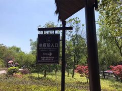 -西溪国家湿地公园