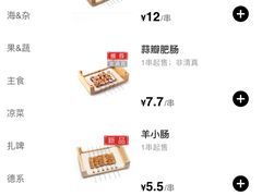-很久以前羊肉串(南京路第一百货店)