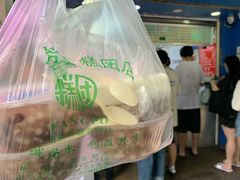 -芳婆糕团店(王府大街店)