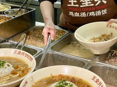 -王全兴鸡血汤鸡汤饭(交通路店)