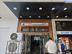 -老头爱马仕酸豇豆炒饭(丰富路店)