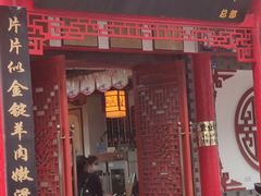 -岳池羊肉粉馆(体育路店)