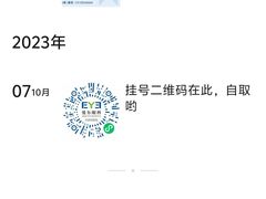 -天津大学爱尔眼科医院(天津院区)