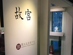 -台北故宫博物院礼品专卖店