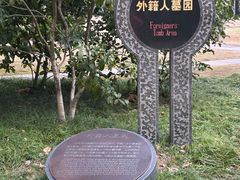 -宋庆龄陵园